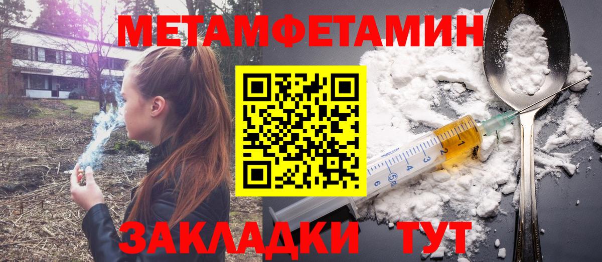 АМФЕТАМИН 97% Усть-Джегута