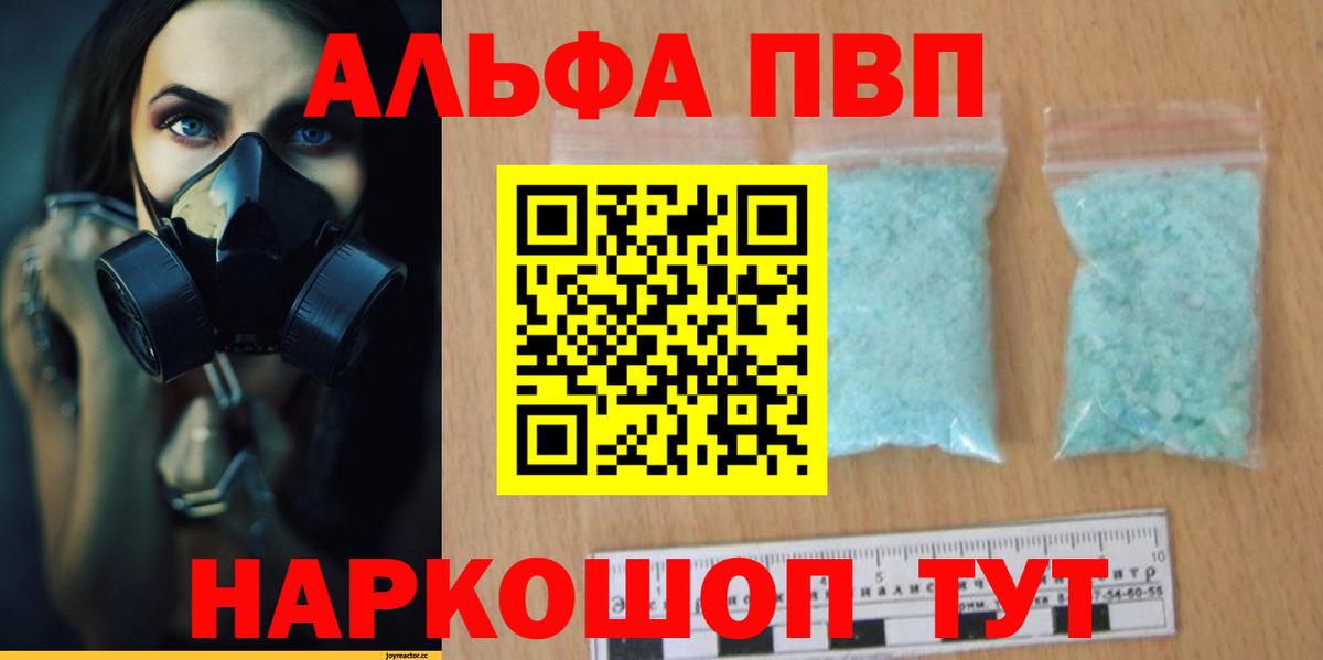 наркота  А ПВП  A PVP СК КРИС  Вход с VPN  Усть-Джегута  Alfa_PVP VHQ  APVP Соль 