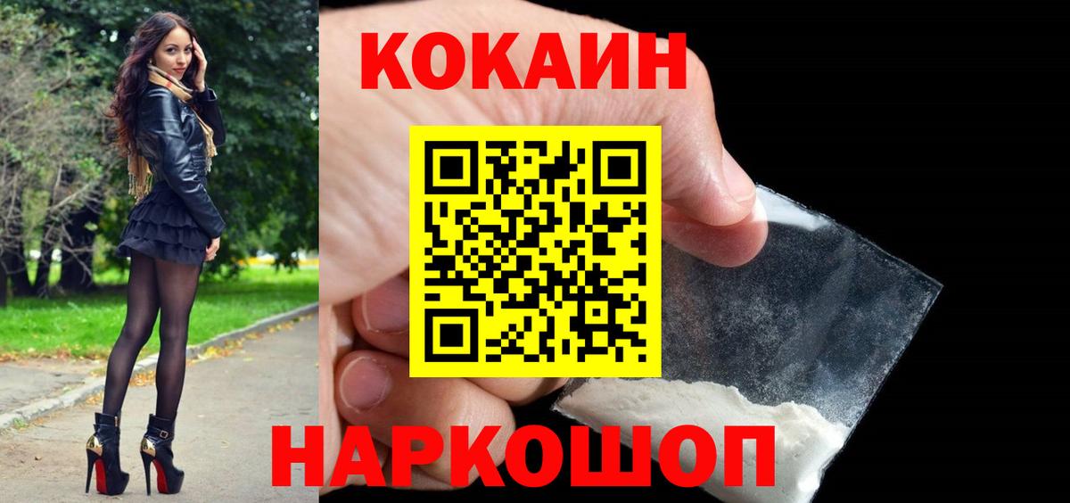 Кокаин Колумбийский Усть-Джегута