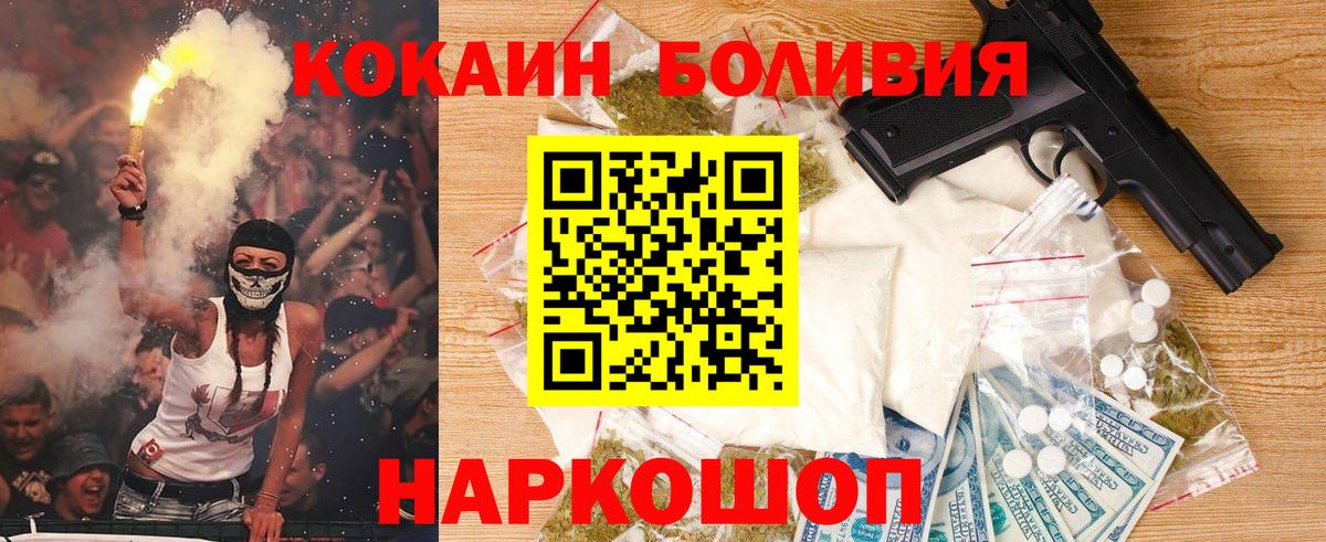 Cocaine  Вход с VPN  Усть-Джегута  Cocaine Боливия  Cocaine Эквадор 