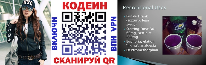 Codein Purple Drank  продажа наркотиков  Усть-Джегута 