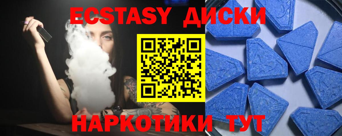 ЭКСТАЗИ 250 мг  Вход с VPN  Усть-Джегута  Ecstasy  Ecstasy Punisher 