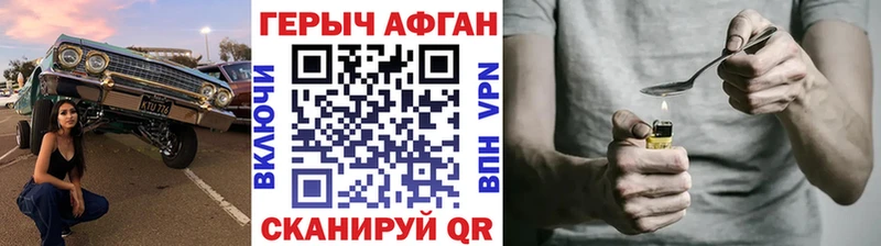 Героин Heroin  мега ТОР  Усть-Джегута 