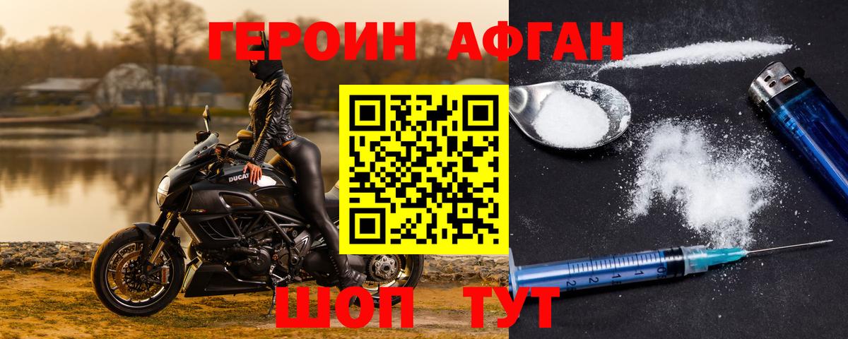 Героин белый Усть-Джегута