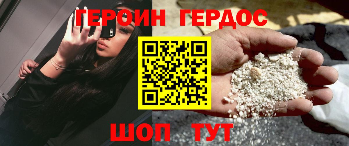 ГЕРОИН белый  Вход с VPN  Героин  Усть-Джегута 