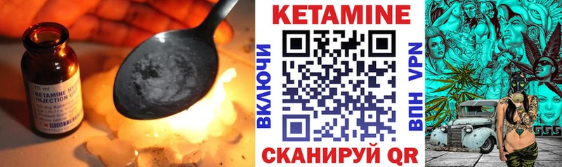 Кетамин VHQ Усть-Джегута