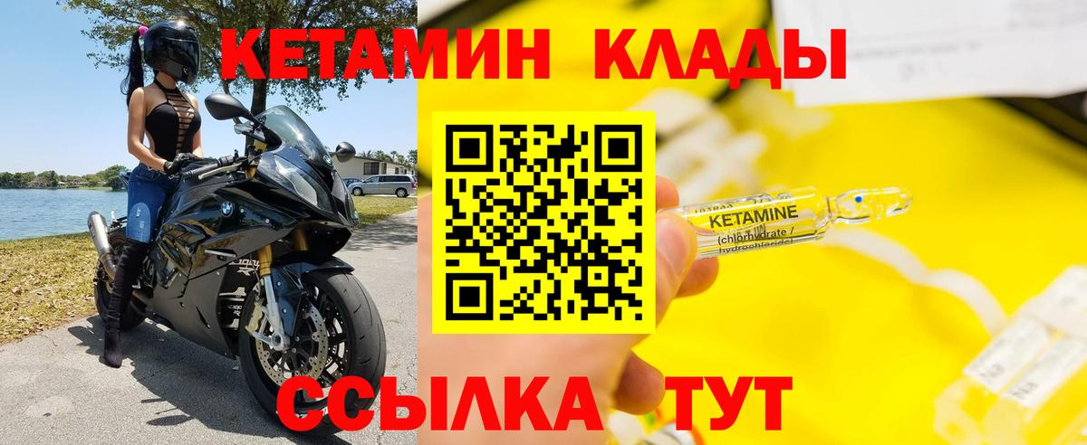 Кетамин VHQ  ссылка на мегу маркетплейс  Усть-Джегута  Вход с VPN 