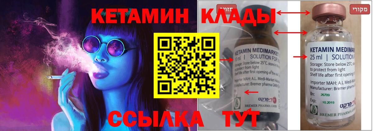 Кетамин VHQ Усть-Джегута
