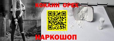 кокаин премиум Первоуральск