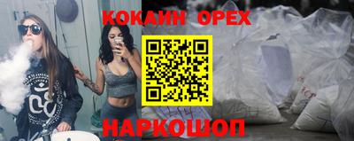кокаин Пенза