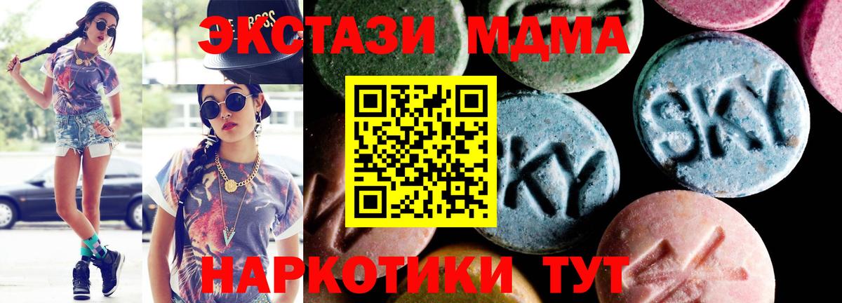 МДМА crystal  МДМА Molly  МДМА  Вход с VPN  Усть-Джегута 