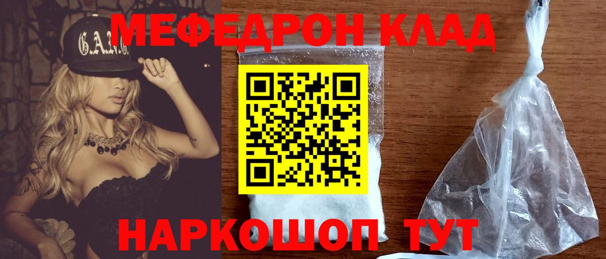 Усть-Джегута  Мефедрон  Вход с VPN  Мефедрон VHQ  Мефедрон кристаллы 