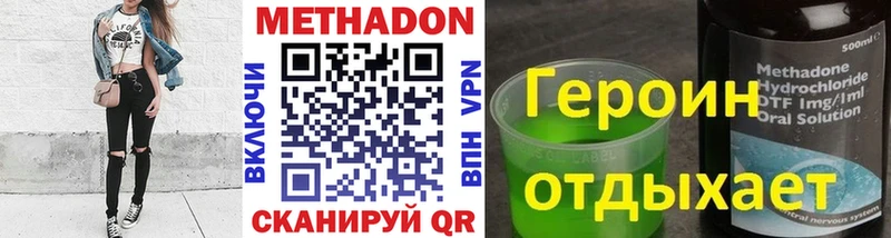 Метадон VHQ  где продают   Усть-Джегута 