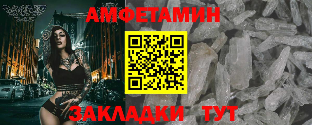 Усть-Джегута  МЕТАМФЕТАМИН винт  Первитин  Вход с VPN 