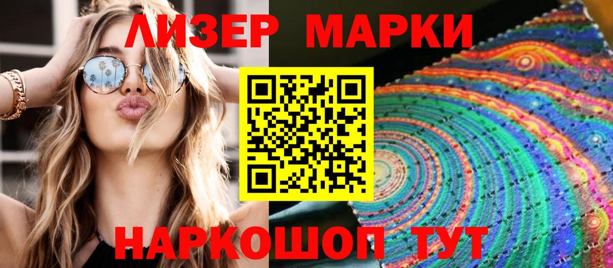 Наркотические марки 1,5мг  Наркотические марки 1,5мг  Вход с VPN  Усть-Джегута 