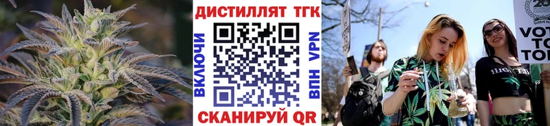Дистиллят ТГК концентрат  Усть-Джегута 