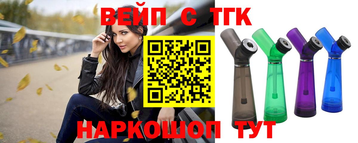 Дистиллят ТГК жижа Усть-Джегута